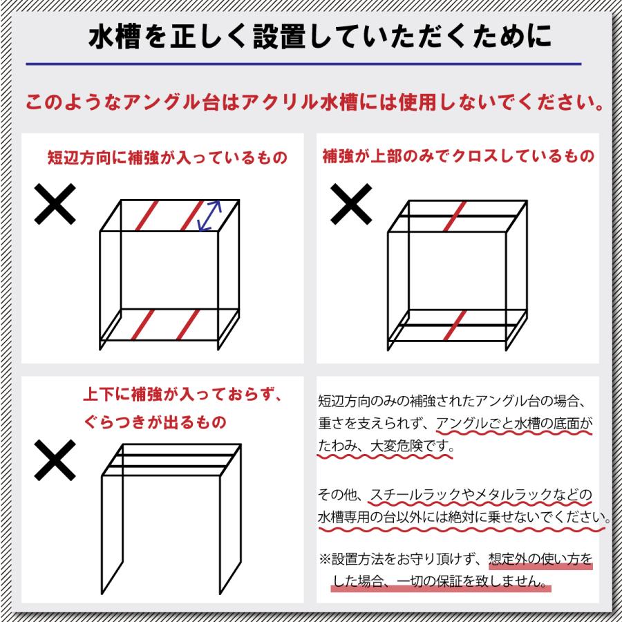アクリル水槽 90センチ hamanaka arts製 国産高品質アクリル水槽