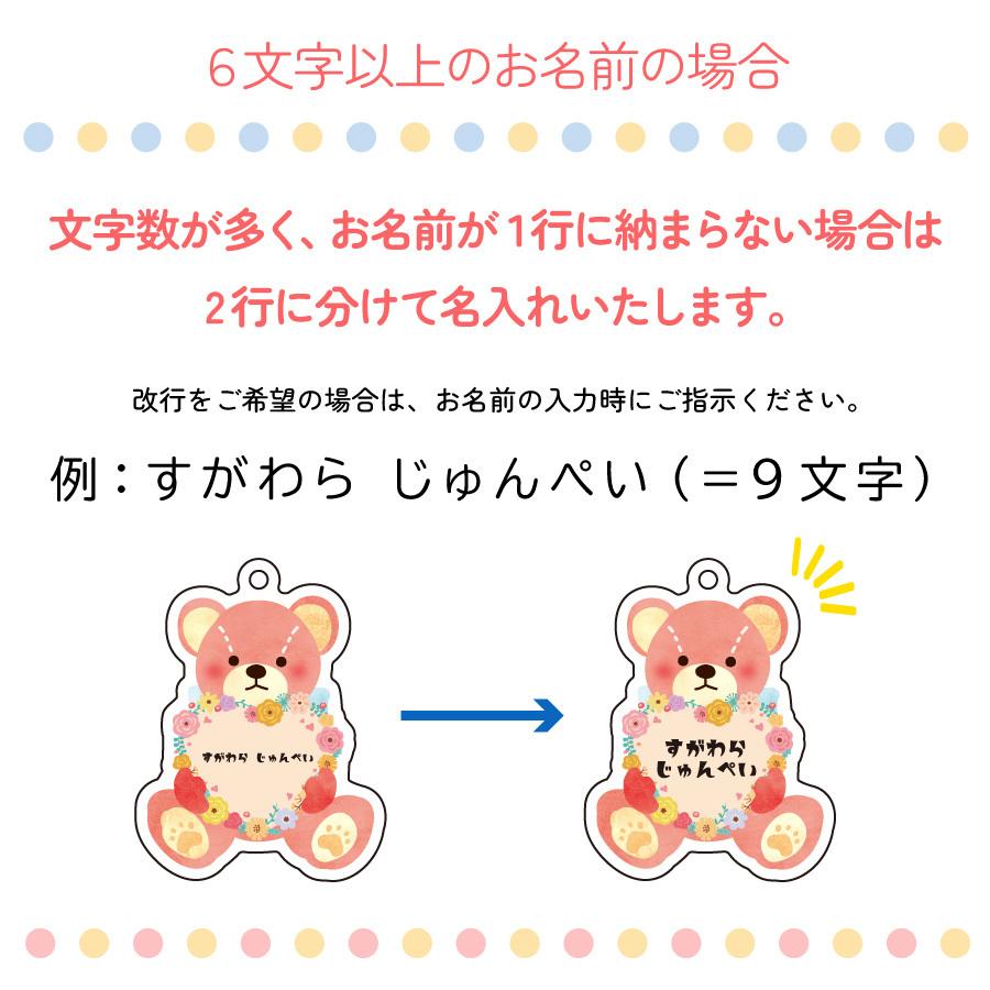 名入れアクリルキーホルダー くま うさぎ プレゼント かわいい 気軽に送れるプチギフト 入学準備 | ブランド登録なし | 10