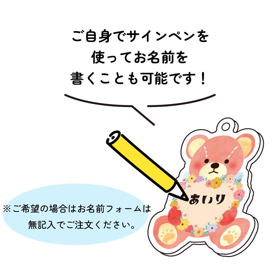 名入れアクリルキーホルダー くま うさぎ プレゼント かわいい 気軽に送れるプチギフト 入学準備 | ブランド登録なし | 13