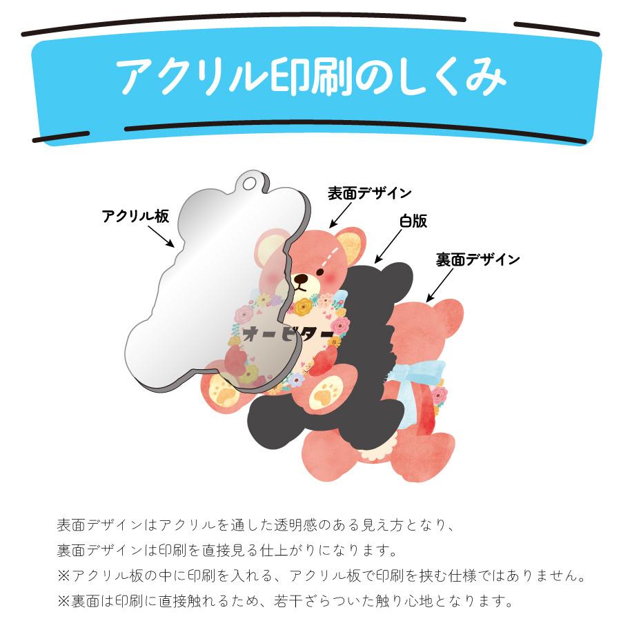 名入れアクリルキーホルダー くま うさぎ プレゼント かわいい 気軽に送れるプチギフト 入学準備 | ブランド登録なし | 14