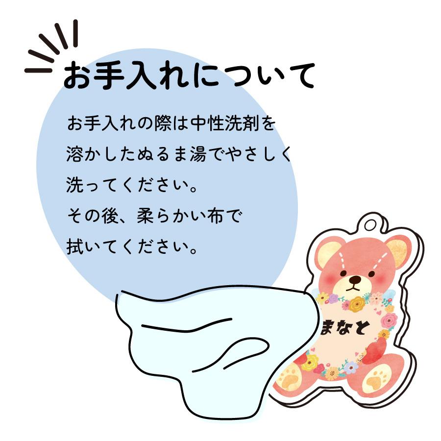 名入れアクリルキーホルダー くま うさぎ プレゼント かわいい 気軽に送れるプチギフト 入学準備 | ブランド登録なし | 15