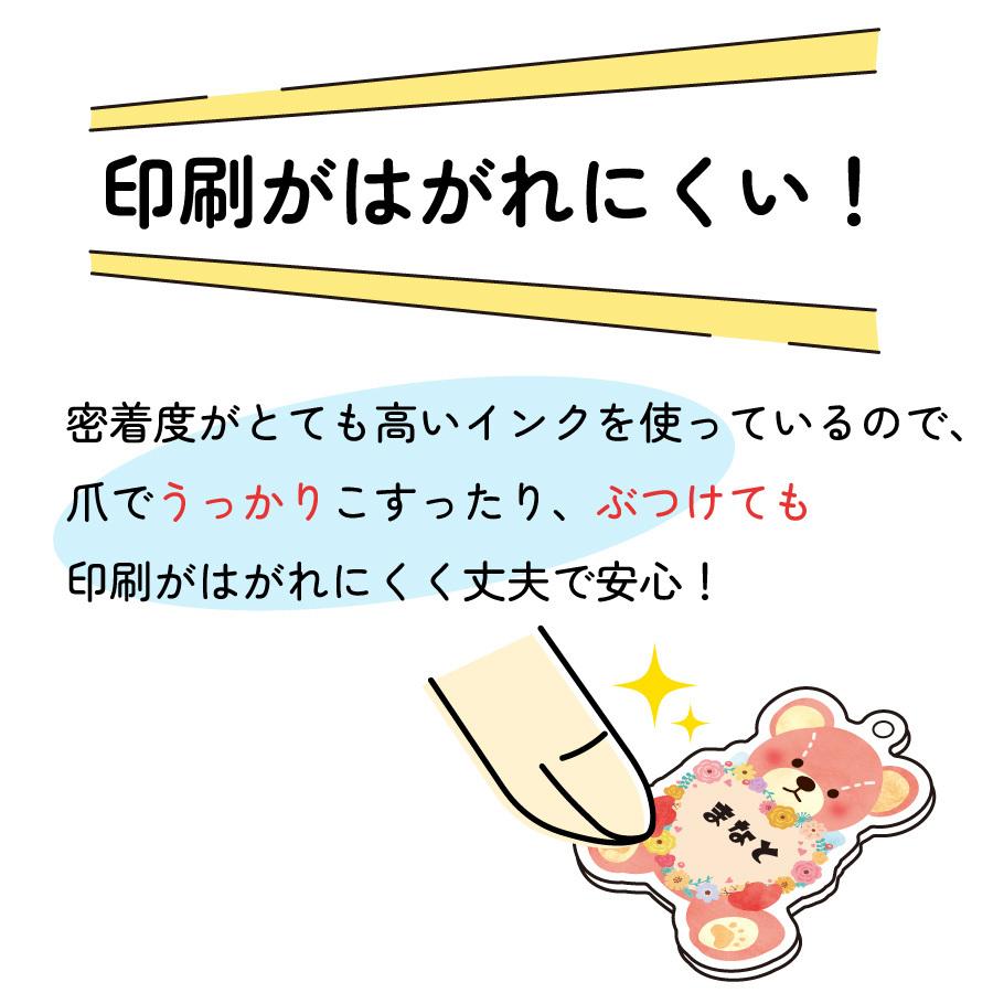 名入れアクリルキーホルダー くま うさぎ プレゼント かわいい 気軽に送れるプチギフト 入学準備 | ブランド登録なし | 16