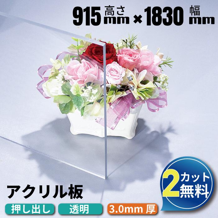アクリル板 乳半色 5mm 915 1830mm h w × 個人宛で送料が異なります 大型サイズ 横 法人宛 縦 【在庫処分】 5mm アクリル板 乳半色 5mm 915 1830mm h w × 個人宛で送料が異なります 大型サイズ 横 法人宛 縦 【在庫処分】 5mm