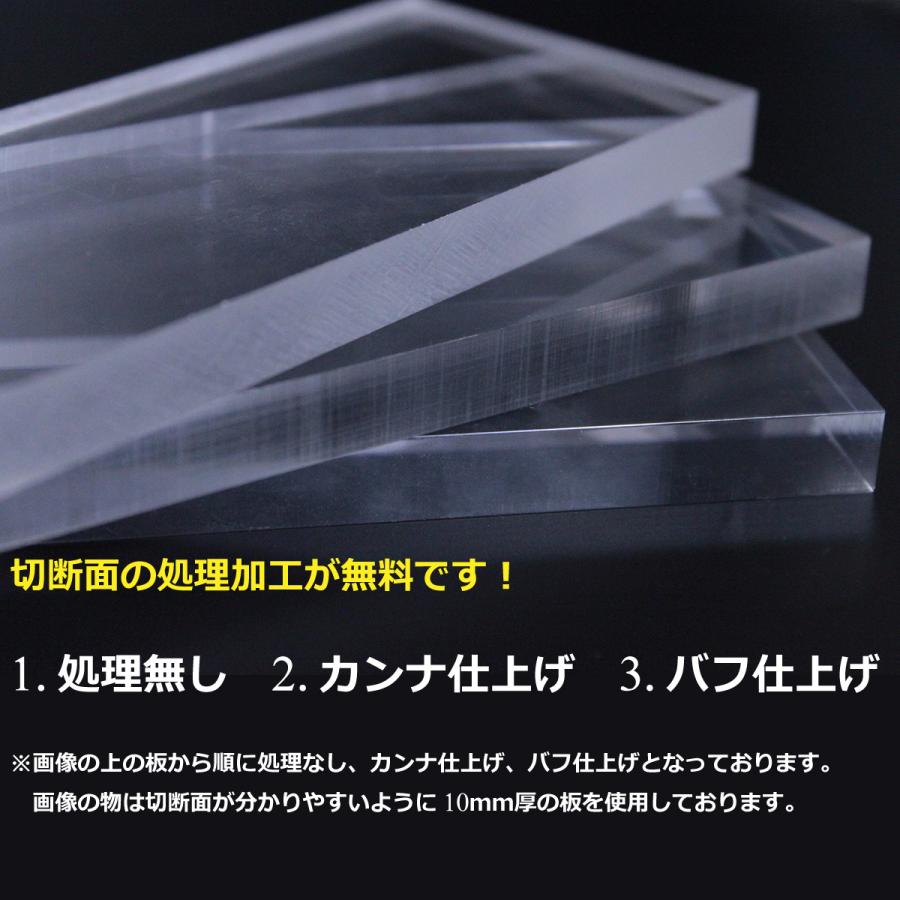アクリル板 透明 押出板 450mm×600mm 厚み3mm 額縁のガラス代わりに