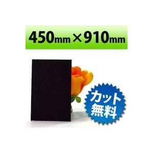 PP板　ブラック　450×910mm　　厚み0.75mm | ブランド登録なし