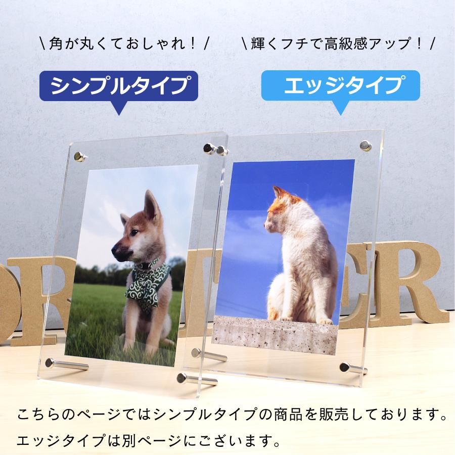 シンプルフォトフレーム L判 130×165mm （写真サイズ90×128mm