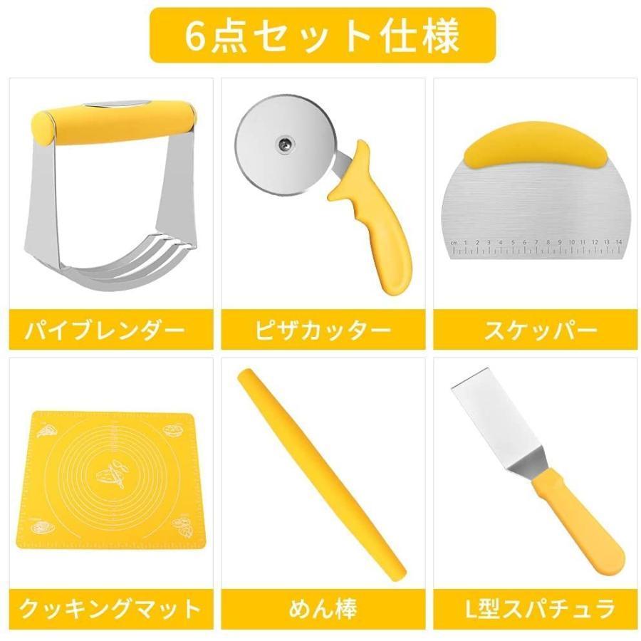 キッチンツール 調理・製菓道具 6点豪華セット スクレーパー スパチュラ ピザカッター ブレンダー シリコンマット 麺棒 スケッパー キッチン用品｜orca7010-store｜07