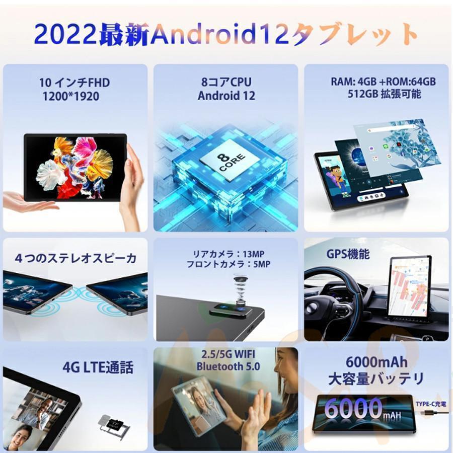 2023年最新 タブレット 本体 10インチ Android 12 Wi-Fiモデル 通話対応 1920*1200IPS液晶 simフリー GMS認証 軽量 在宅勤務 ネット授業 コスパ最高 人気｜orca7010-store｜04