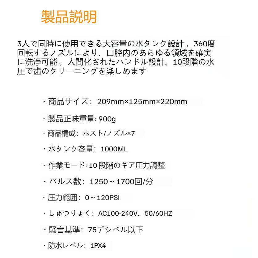 口腔洗浄器ウォーターピックフロスコンパクト口内歯間 ジェットモバイルジェットウォッシャー アクアウォッスペシャルセットポータブル口臭予防家庭用｜orca7010-store｜14