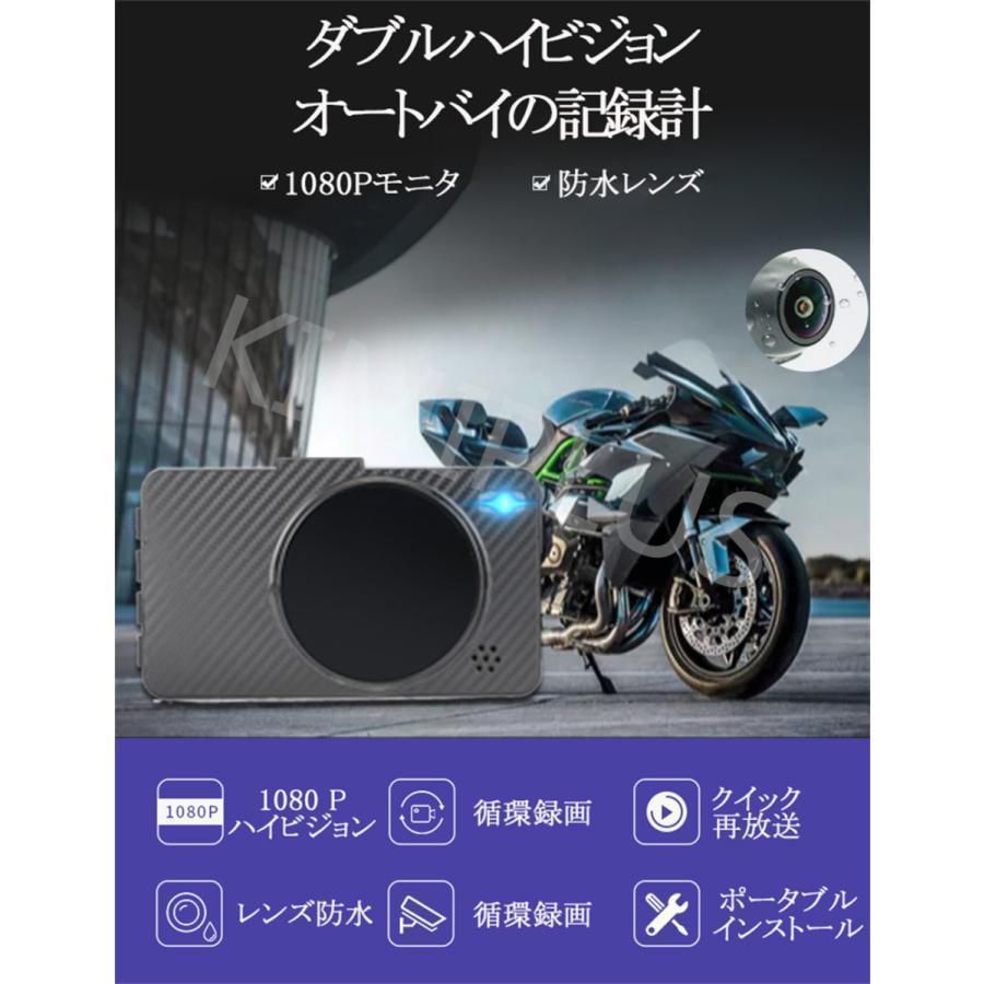 バイク用 ドライブレコーダー 前後 カメラ 3インチ FULL HD 1080P 高画質 170度広角 500万画素 IP67 防水 Gセンサー 常時 衝撃録画 360度 撮影｜orca7010-store｜03