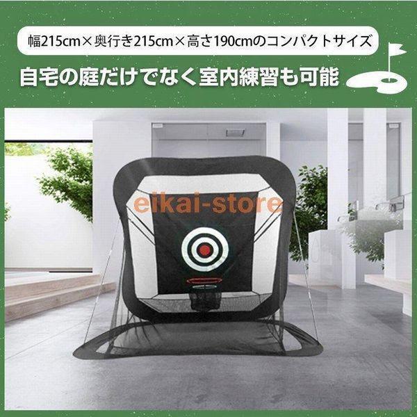 ゴルフ ネット 網 練習用 自宅 折りたたみ コンパクト 215cm×190cm