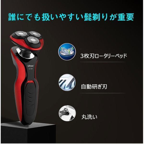 髭剃り 電気シェーバー 電動シェーバー 電気カミソリ メンズ 水洗い ひげそり 3ローター 充電式 お風呂剃り｜orca7010-store｜04