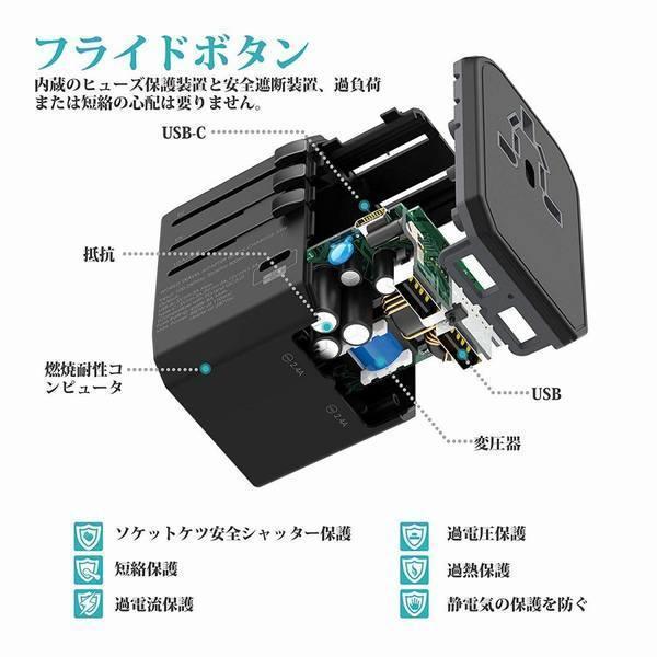 海外 変換プラグ 国際汎用電源プラグ 海外変換コンセント 急速PD充電器 2000W 汎用チャージャ 旅行アダプター ハイパワー対応 USB C PD/QC 3.0急速充電｜orca7010-store｜02