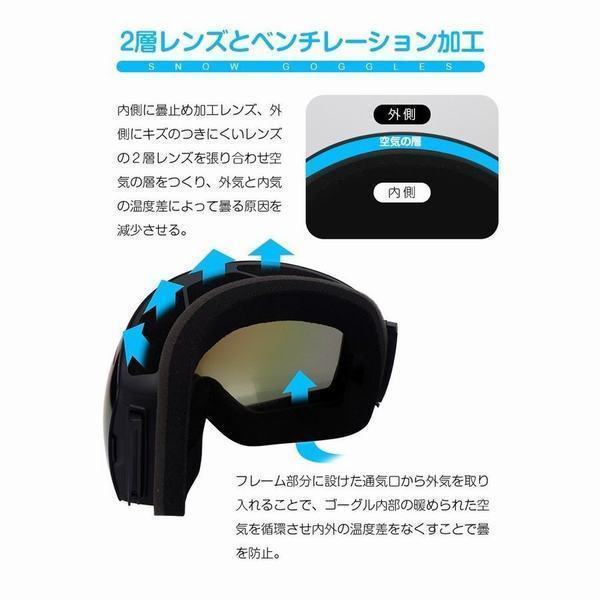 P10倍UP中 スキーゴーグル スノーゴーグル UVカット 紫外線カット スキー ゴーグル レボミラー ダブルレンズ スノーボードゴーグル 全4色 クリスマス｜orca7010-store｜12