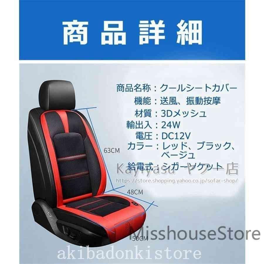 本日までセールクールシート車カーシート8個強力ファン付きクールファンシートシートカバー冷却送風12V/24V夏暑さ対策運転席助手席自動車ドライブ｜orca7010-store｜10