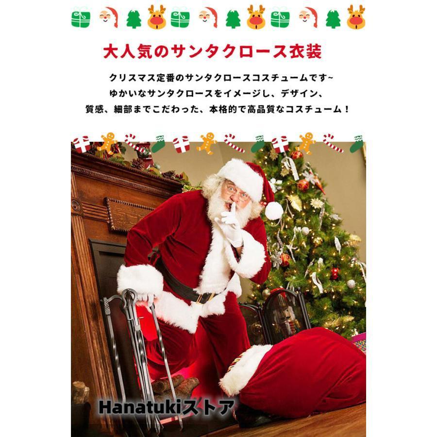 サンタクロース 衣装 サンタ コスプレ クリスマス サンタ衣装 豪華8点セット クリスマス衣装 サンタ服 サンタ帽子 変装 ス ズボン 帽子 ひげ レッド 男・｜orca7010-store｜02