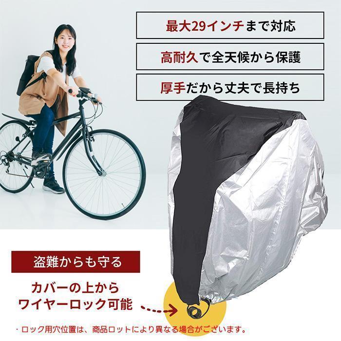 自転車カバー 厚手 防水 雨 撥水 uvカット ロードバイク 原付 大型｜orca7010-store｜03