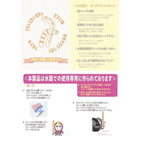 ダイビング用品オリジナルシグナルフロート ガーデンイールフロート｜orcajp｜04