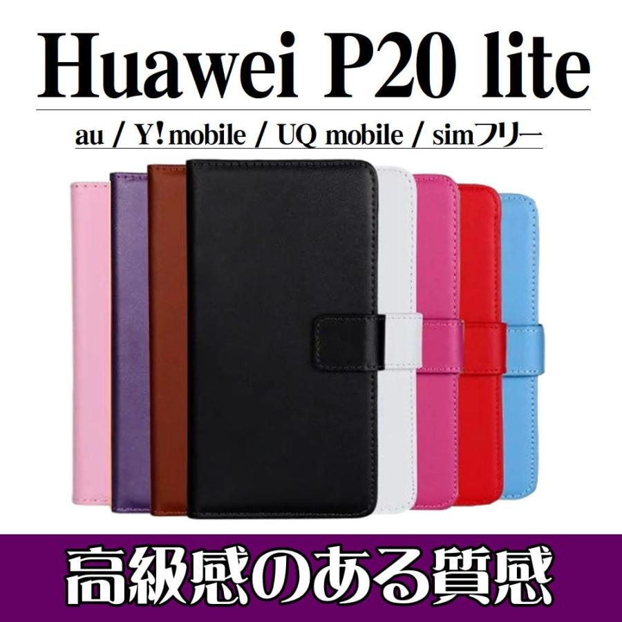HUAWEI P20 lite 手帳型ケース スマホカバー PUレザーケース ファー