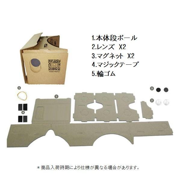 Vrゴーグル Cardboard 3d Vr 立体視 スマホ用 P オーキッドファクトリー 通販 Yahoo ショッピング