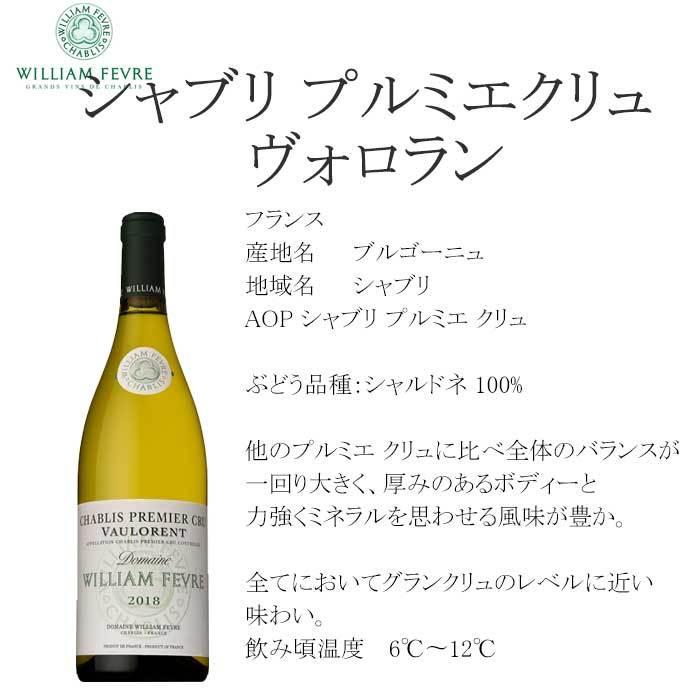 返品送料無料 Chablis クリュ ピク 6本~送料無料 フィス エ Premier ヴォグロ プルミエ 返品送料無料 Chablis クリュ ピク 6本~送料無料 フィス エ Premier ヴォグロ プルミエ
