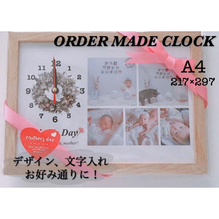 オーダーメイド時計　A4サイズ　お名前時計。お好きなお写真、文字で世界に一つだけの時計。置時計　ギフト プレゼント 出産祝い 誕生日プレゼント　結婚式｜order-made-goods