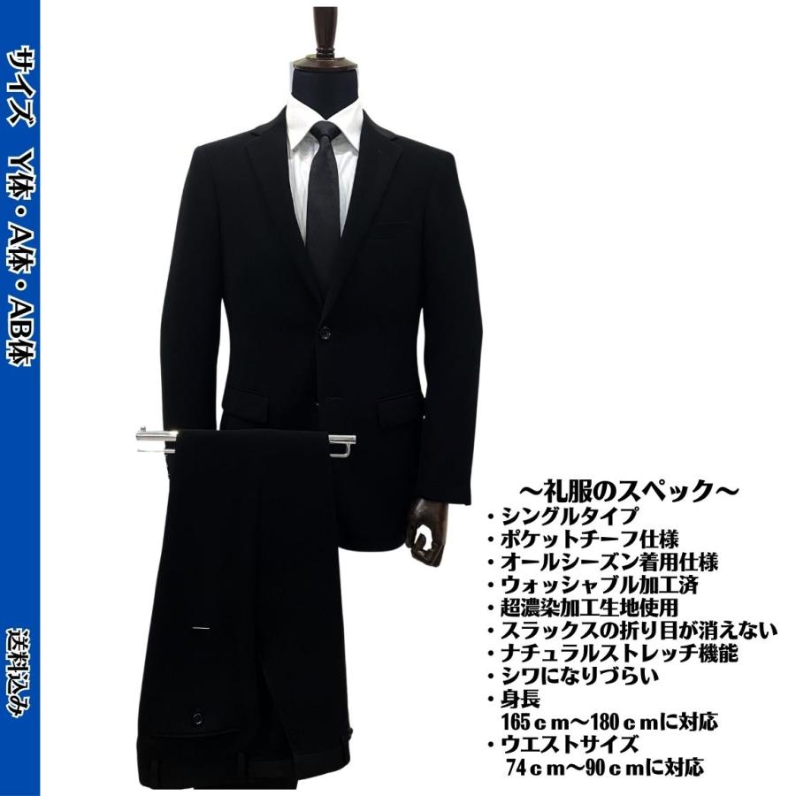 スーパーブラック 礼服 フォーマルスーツ メンズ スリムタイプ