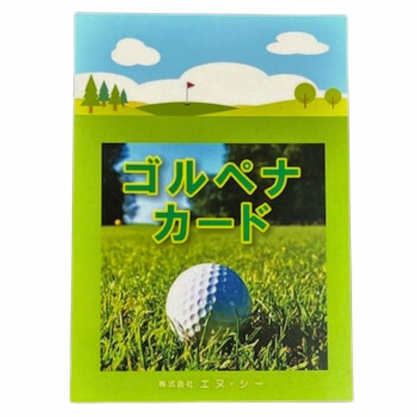 超簡単】 ゴルフ ペナルティーカード 4種入り 景品 盛り上げアイテム