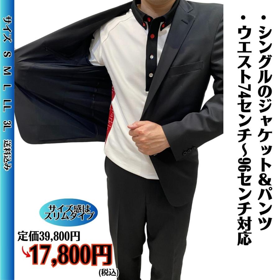 ストレッチスーツ 撥水 撥油 ブラックスーツ ウォッシャブル イージー 