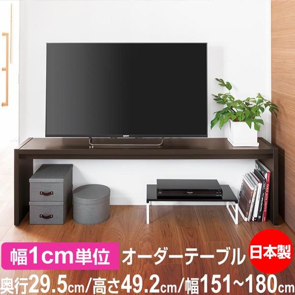 サイズオーダー デスク シンプル 木製 コンソールデスク 日本製