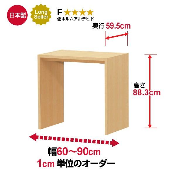 サイズオーダー デスク シンプル 木製 コンソールデスク 日本製