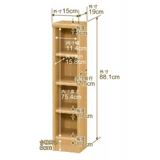 送料無料 日本製 本棚 収納 棚 オーダー本棚 スリム 奥行19cm 高さ88.1