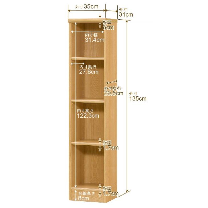 送料無料 日本製 本棚 収納 棚 オーダー本棚 レギュラー 奥行31cm 高さ