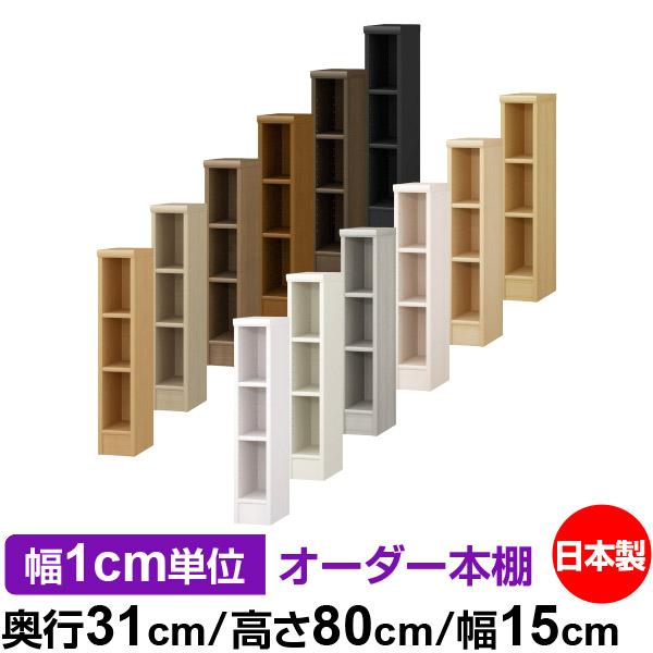 リバーシブルタイプ 本棚 オーダー 漫画 大容量 書棚 オフィス