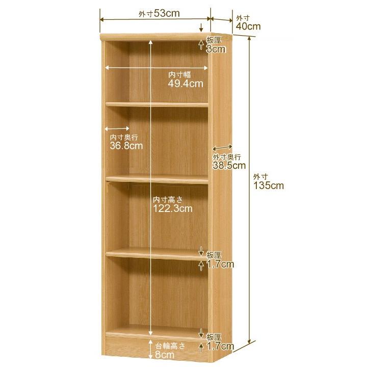 送料無料 日本製 本棚 収納 棚 オーダー本棚 奥行40cm 高さ135cm 幅53cm 標準棚板 オーダーマルチラック F★★★★の画像