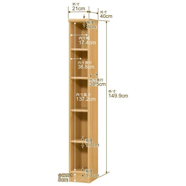 送料無料 日本製 本棚 収納 棚 オーダー本棚 奥行40cm 高さ149.9cm 幅