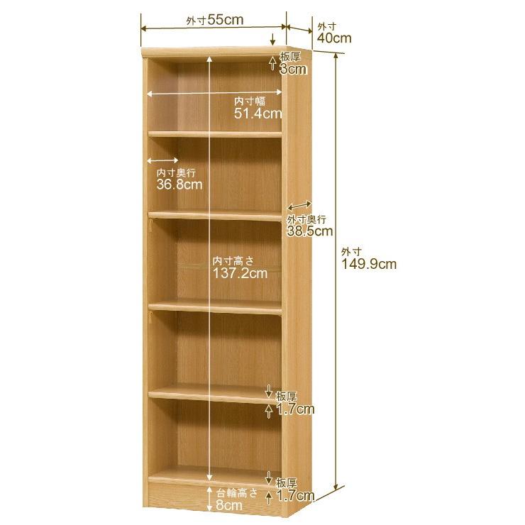送料無料 日本製 本棚 収納 棚 オーダー本棚 奥行40cm 高さ149.9cm 幅55cm 標準棚板 オーダーマルチラック F★★★★の画像