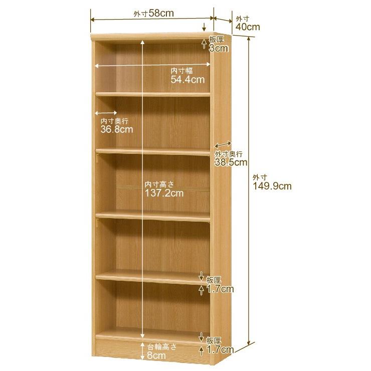 送料無料 日本製 本棚 収納 棚 オーダー本棚 奥行40cm 高さ149.9cm 幅58cm 標準棚板 オーダーマルチラック F★★★★の画像