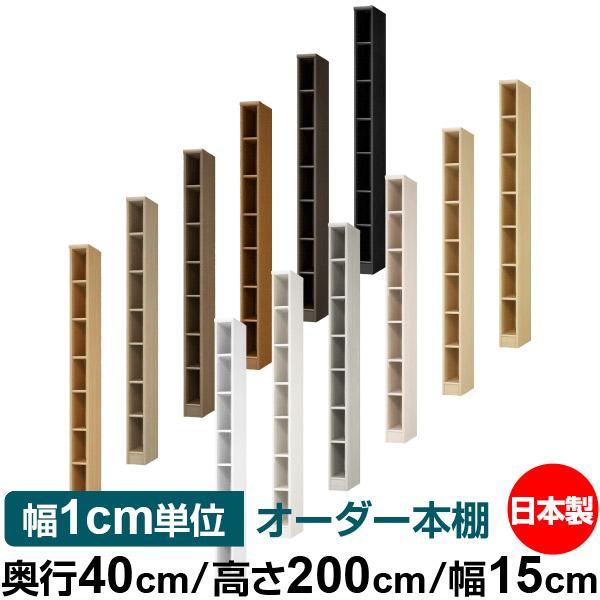 絶賛レビュー続出 本棚 オーダー 漫画 大容量 書棚 オフィス オーダーマルチラック オープンラック 奥行40cm 高さ0cm 幅15cm 標準タイプ Order 40 0 15 オーダー収納スタイル ヤフー店 通販 Yahoo ショッピング 店長大暴走 クリアランスsale Karmagazine Net