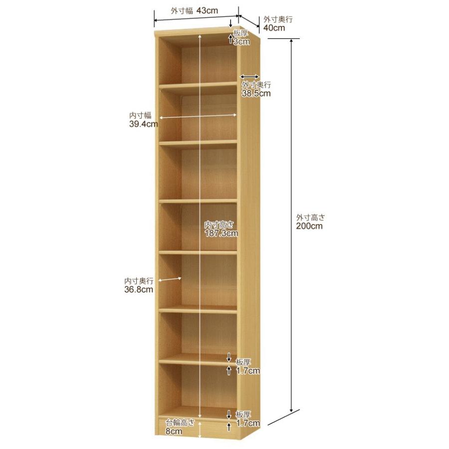 送料無料 日本製 本棚 収納 棚 オーダー本棚 奥行40cm 高さ200cm 幅