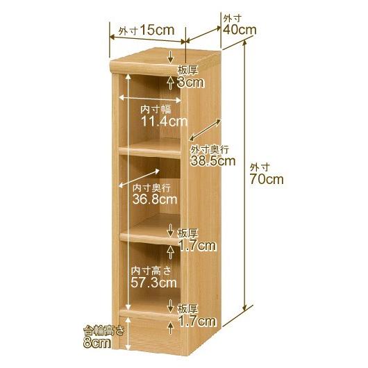 かか様オーダーラック 送料無料 日本製 本棚 収納 棚 オーダー本棚 奥行40cm 高さ70cm 幅15cm