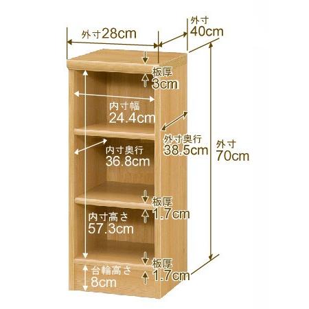 送料無料 日本製 本棚 収納 棚 オーダー本棚 奥行40cm 高さ70cm 幅28cm