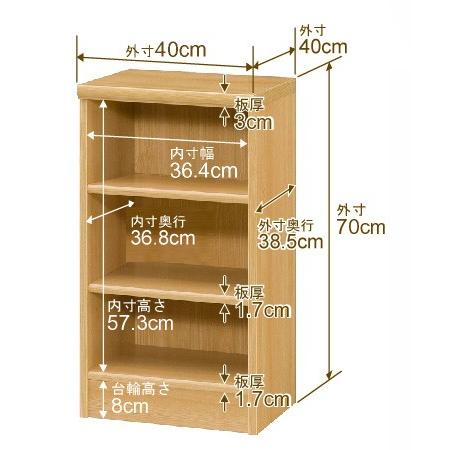 送料無料 日本製 本棚 収納 棚 オーダー本棚 奥行40cm 高さ70cm 幅40cm