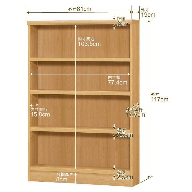 送料無料 日本製 本棚 収納 棚 オーダー本棚 スリム 奥行19cm 高さ117cm 幅81cm 強化棚板 オーダーマルチラック F★★★★品質の画像