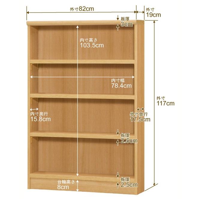 送料無料 日本製 本棚 収納 棚 オーダー本棚 スリム 奥行19cm 高さ117cm 幅82cm 強化棚板 オーダーマルチラック F★★★★品質の画像