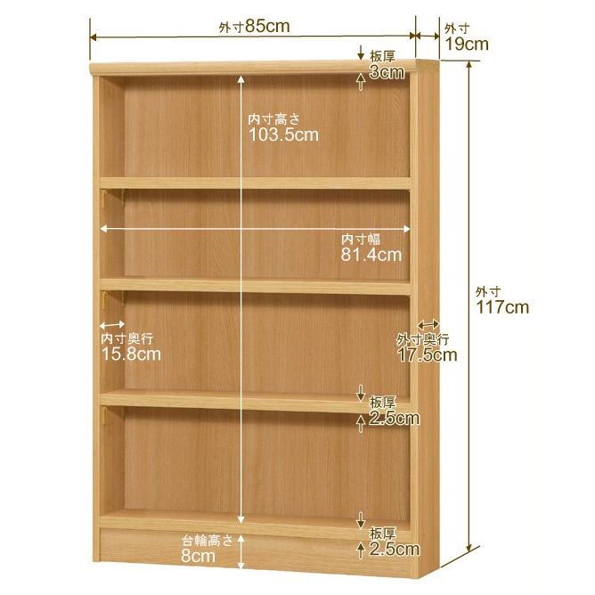 送料無料 日本製 本棚 収納 棚 オーダー本棚 スリム 奥行19cm 高さ117cm 幅85cm 強化棚板 オーダーマルチラック F★★★★品質の画像