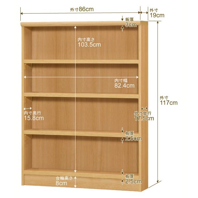 送料無料 日本製 本棚 収納 棚 オーダー本棚 スリム 奥行19cm 高さ117cm 幅86cm 強化棚板 オーダーマルチラック F★★★★品質の画像