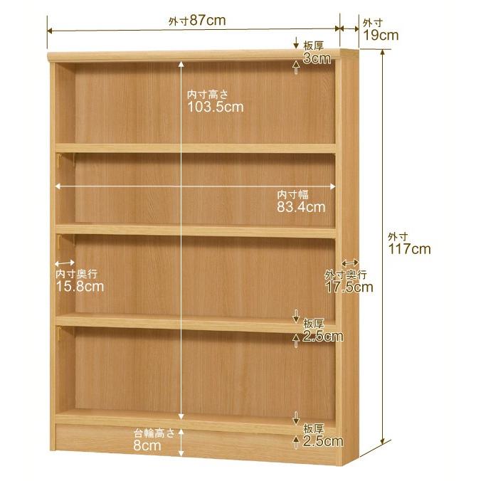 送料無料 日本製 本棚 収納 棚 オーダー本棚 スリム 奥行19cm 高さ117cm 幅87cm 強化棚板 オーダーマルチラック F★★★★品質の画像