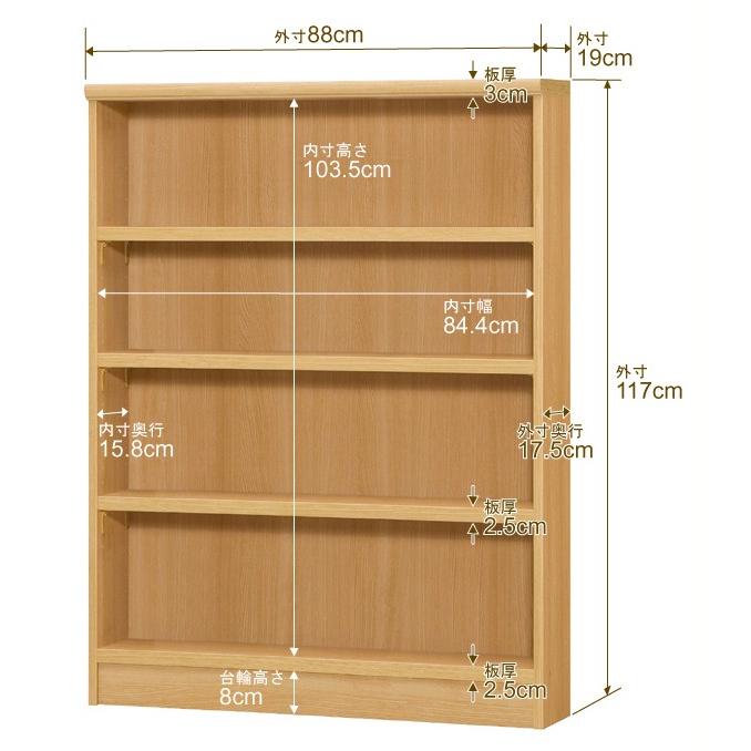 送料無料 日本製 本棚 収納 棚 オーダー本棚 スリム 奥行19cm 高さ117cm 幅88cm 強化棚板 オーダーマルチラック F★★★★品質の画像