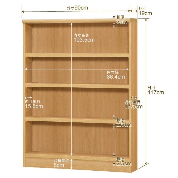 送料無料 日本製 本棚 収納 棚 オーダー本棚 スリム 奥行19cm 高さ117cm 幅90cm 強化棚板 オーダーマルチラック F★★★★品質の画像
